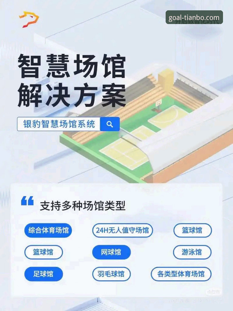 天博体育平台实用指南：从下载到深度使用的必备知识